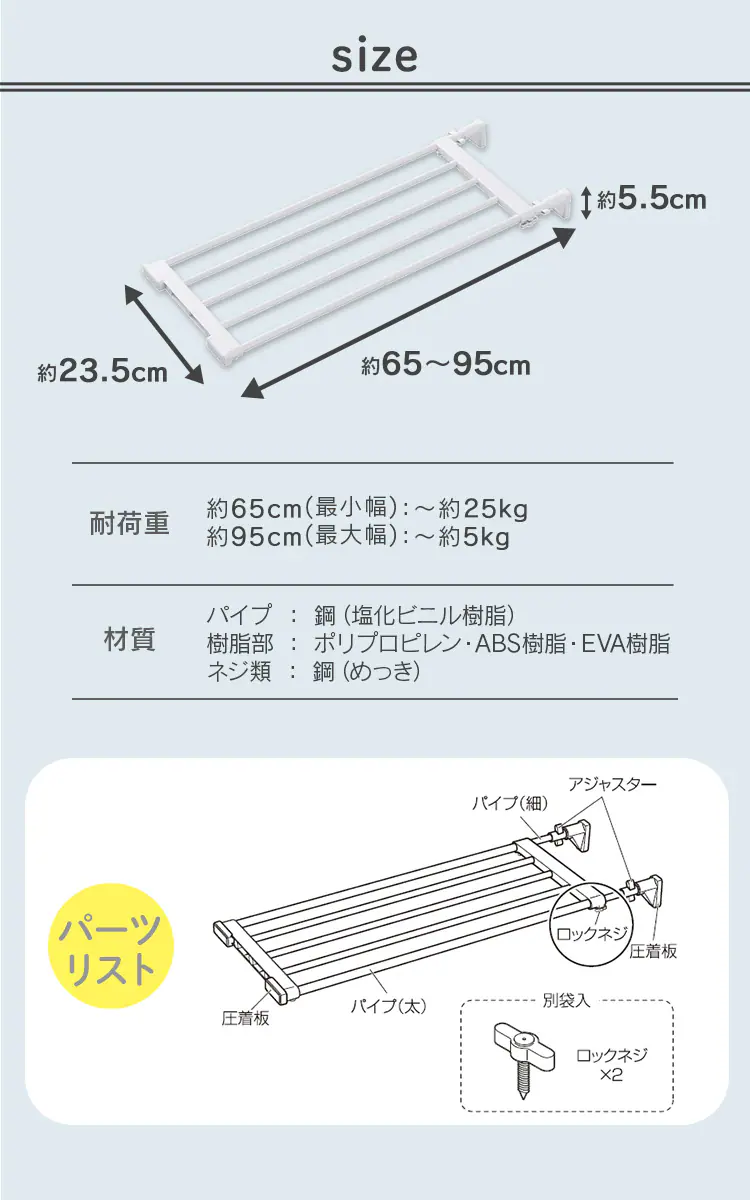 伸縮棚 EST-75R ホワイト6