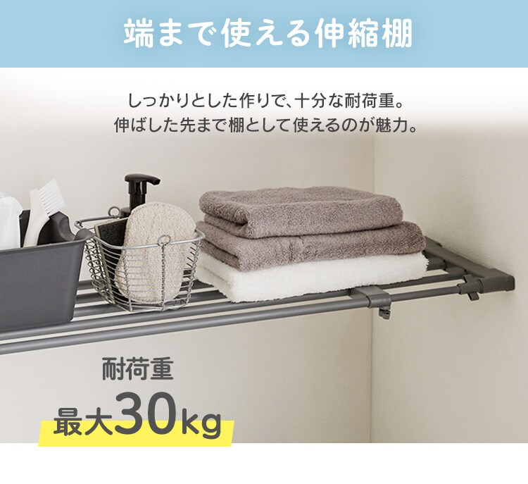つっぱり棒 伸縮棚 65cm～95cm アダプター付きH-J-NST65R ブラック