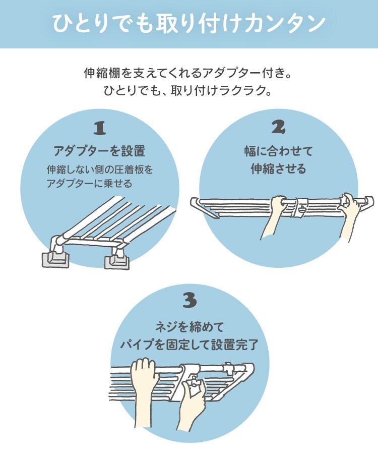 つっぱり棒 伸縮棚 65cm〜95cm  アダプター付きH-J-NST65R ブラック3