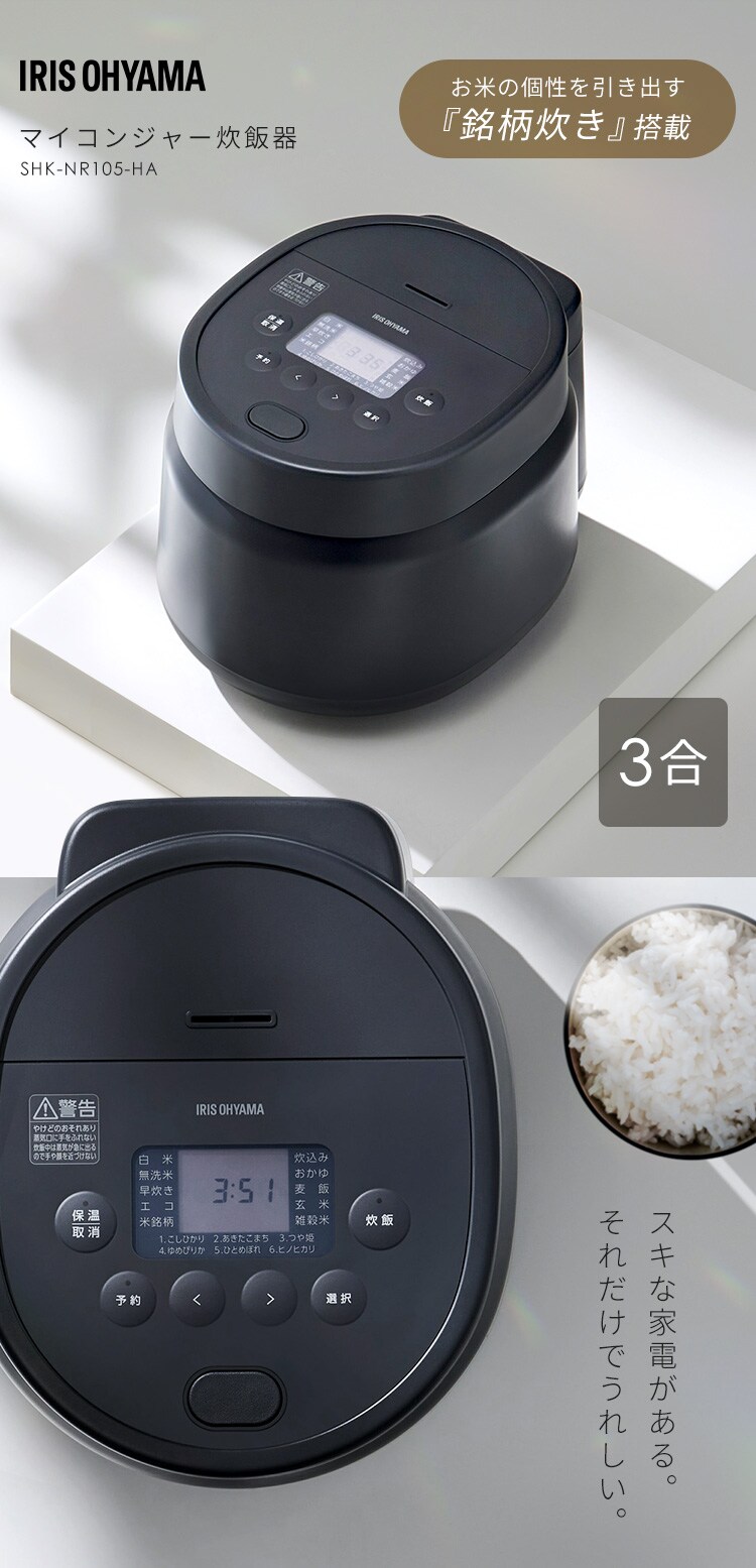 【訳あり】炊飯器 マイコン式 3合炊き  アッシュ0