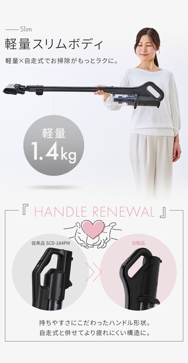 掃除機 コードレス サイクロン式 置くだけで充電 自走式 SCD-185PM-B ブラック3