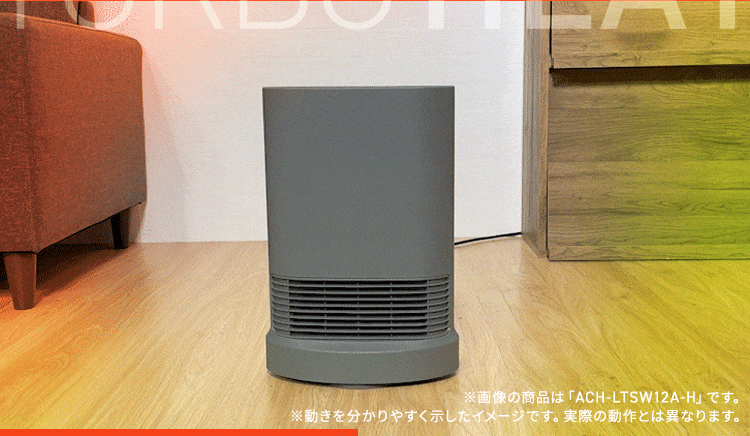 セラミックヒーター 大風量 首振り Wセンサー 省エネ ACH-LWSW12A-H グレー2