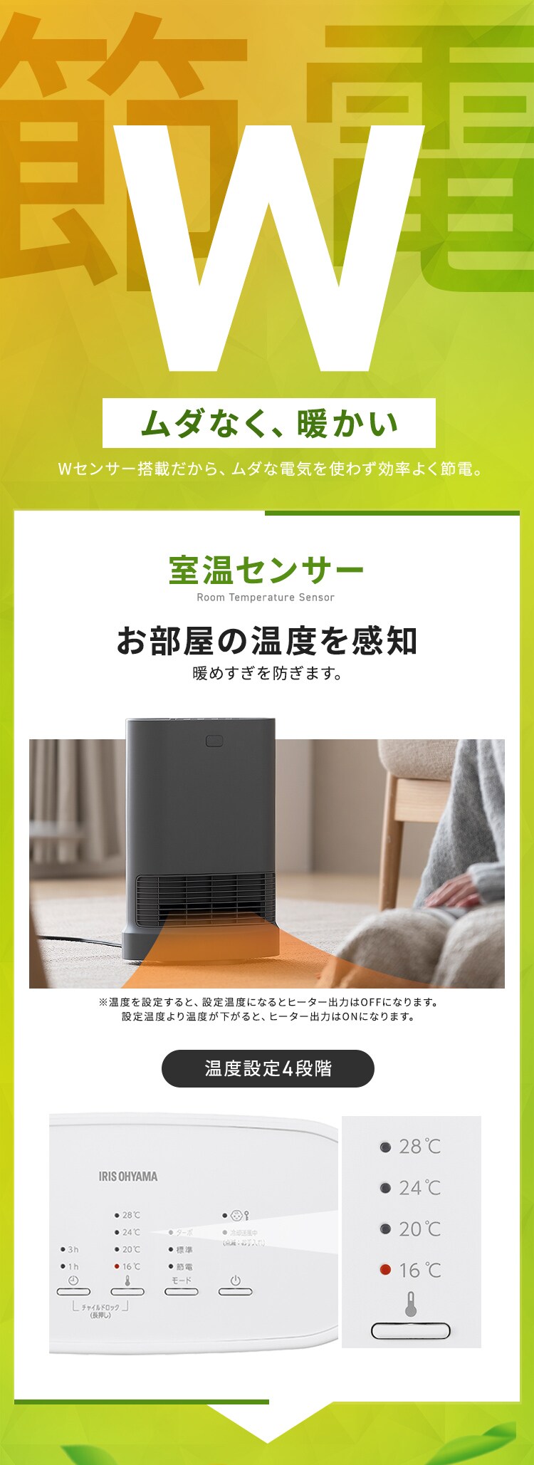 セラミックヒーター 大風量 首振り Wセンサー 省エネ ACH-LWSW12A-H グレー3