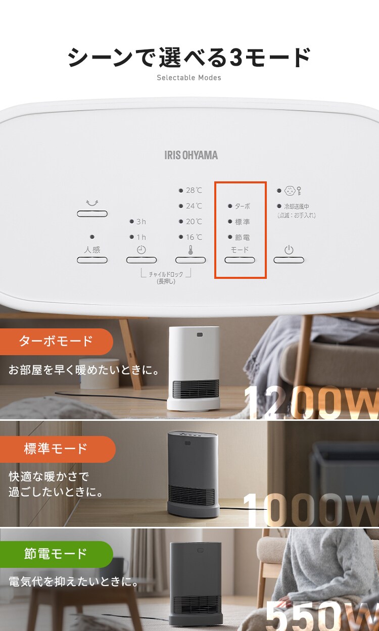 セラミックヒーター 大風量 首振り Wセンサー 省エネ ACH-LWSW12A-H グレー5