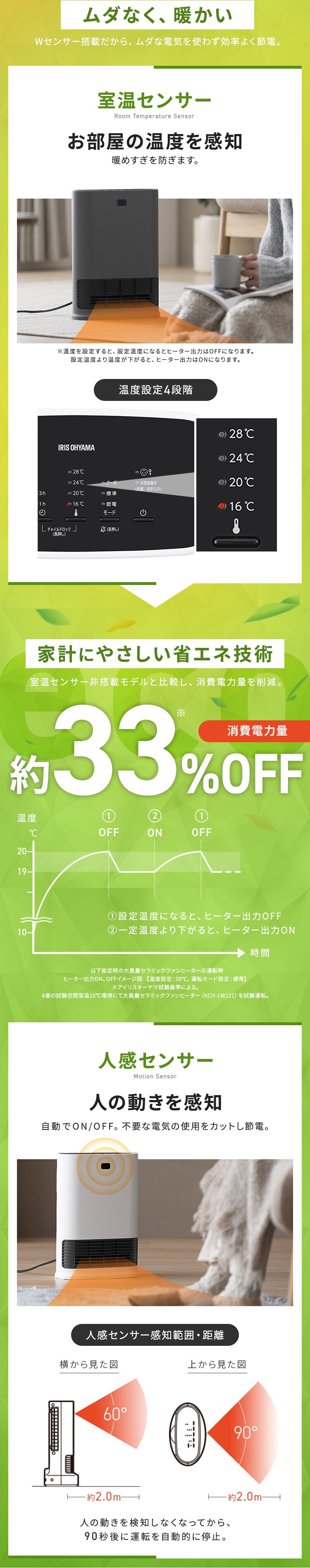 大風量セラミックヒーター Wセンサー付き KCH-LW121 全2色2