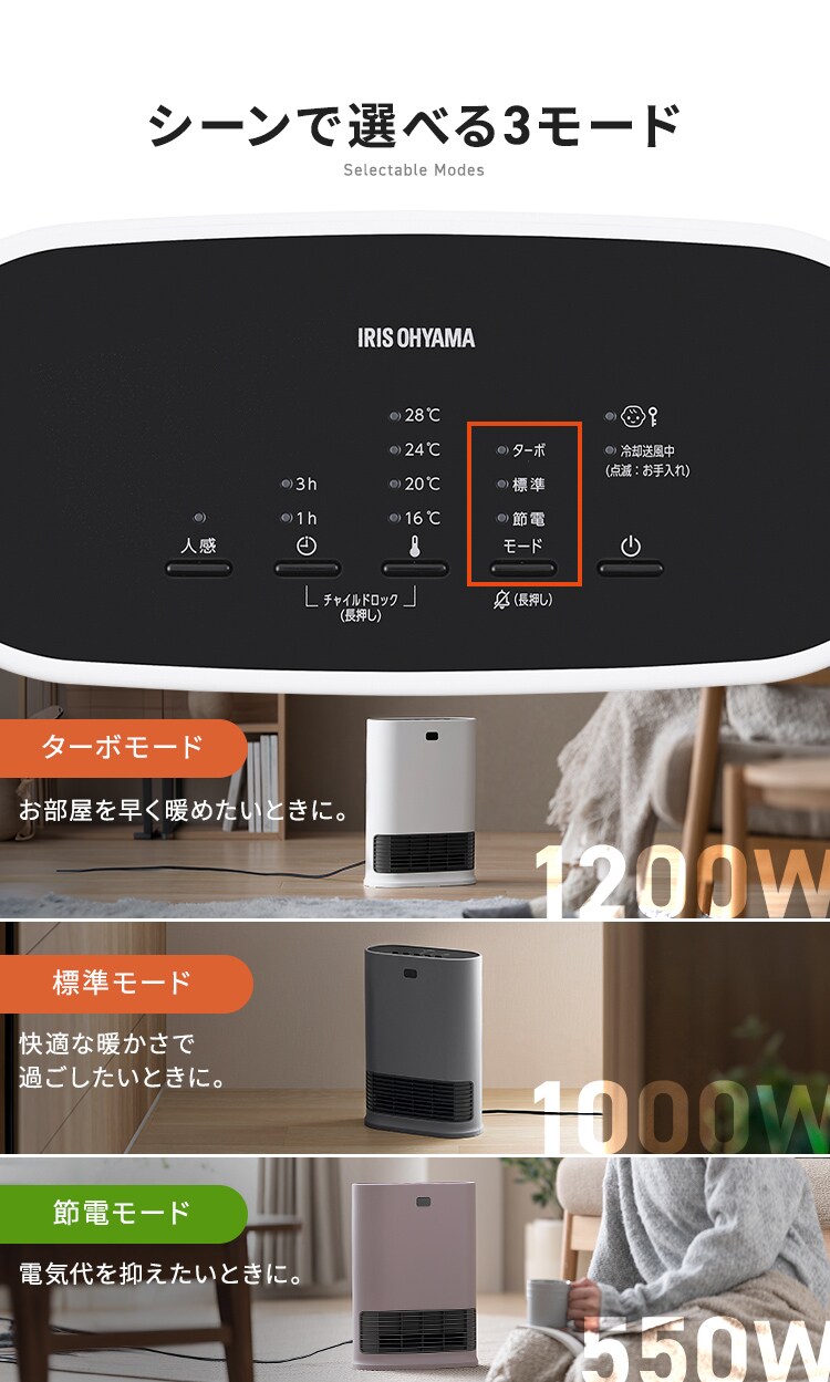 大風量セラミックヒーター Wセンサー付き KCH-LW121 全2色3