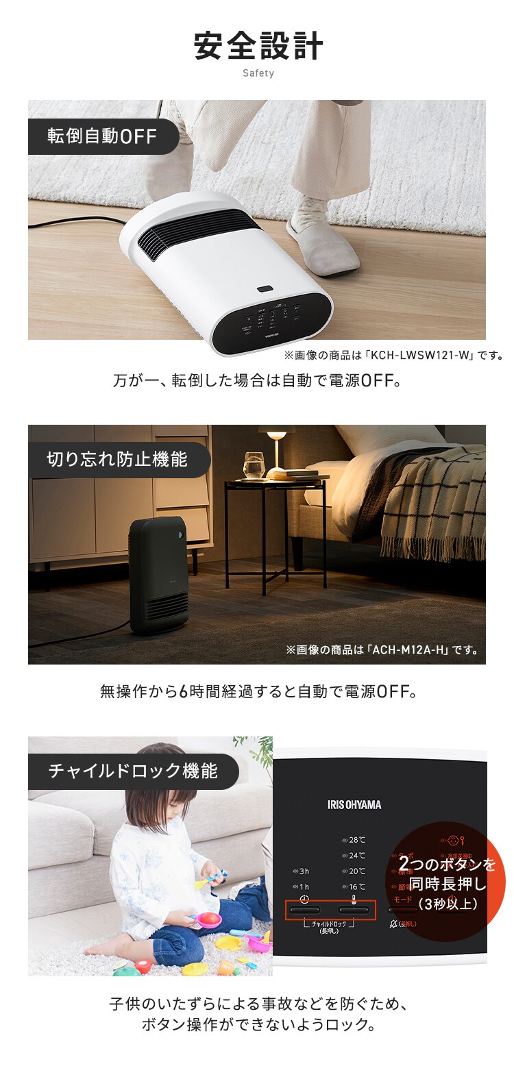 大風量セラミックヒーター Wセンサー付き KCH-LW121 全2色5