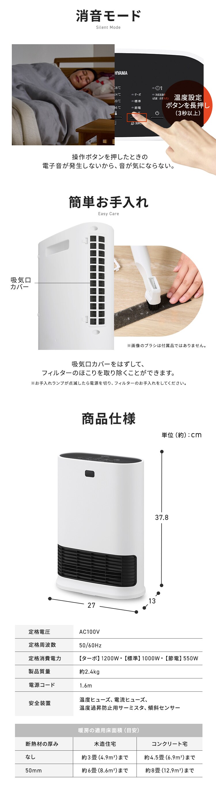大風量セラミックヒーター Wセンサー付き KCH-LW121 全2色6
