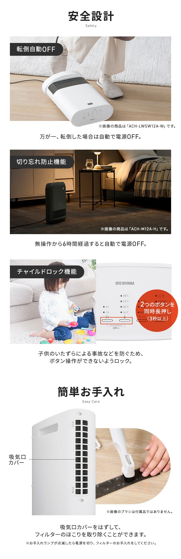 大風量セラミックファンヒーター Wセンサー付き ACH-LW12A-W ホワイト5