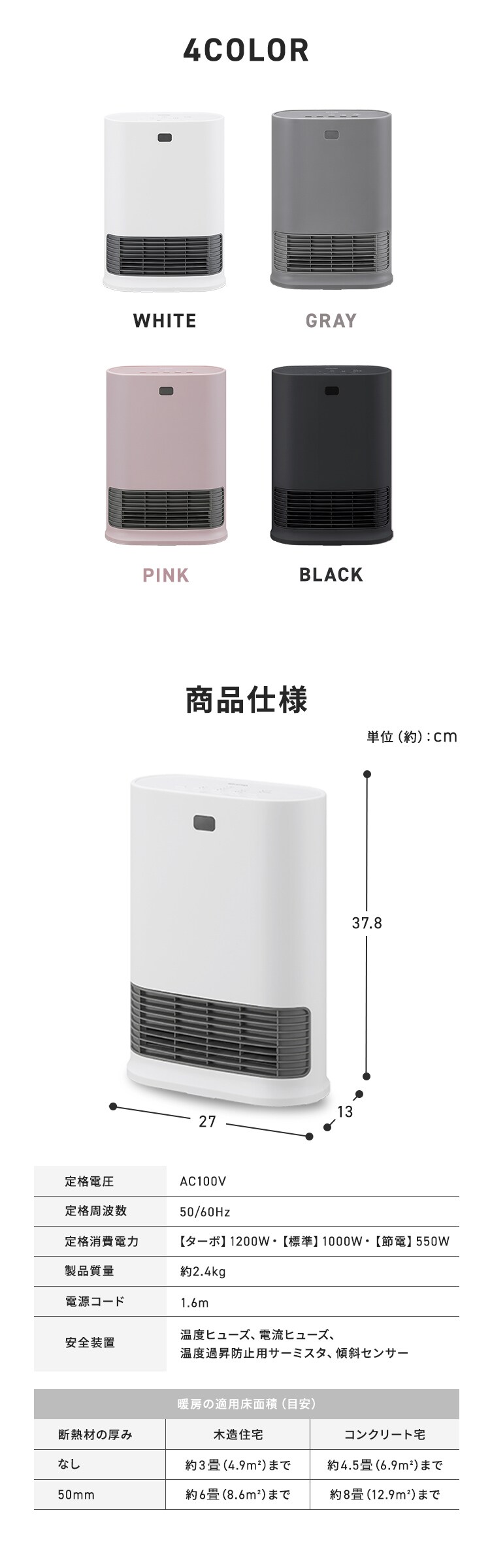 大風量セラミックファンヒーター Wセンサー付き ACH-LW12A-W ホワイト6