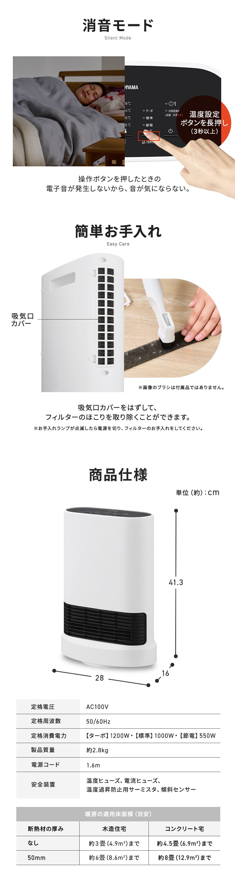 セラミックヒーター 大風量 首振り 室温センサー 省エネ KCH-LTSW121-W ホワイト8