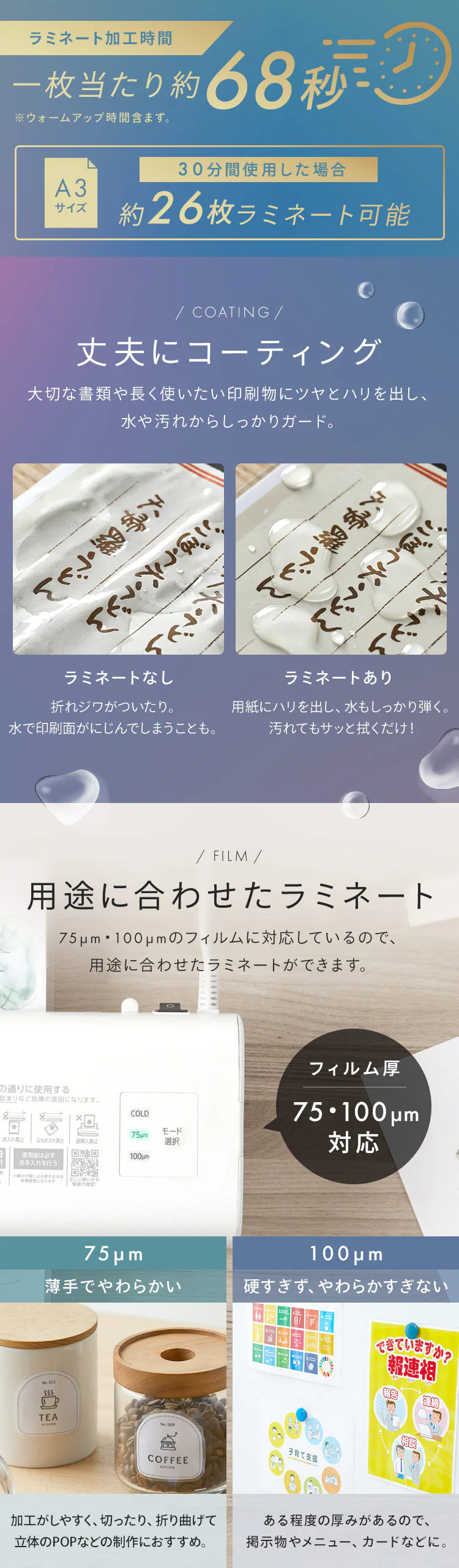 ラミネーター A3対応 LM32D-W ホワイト2