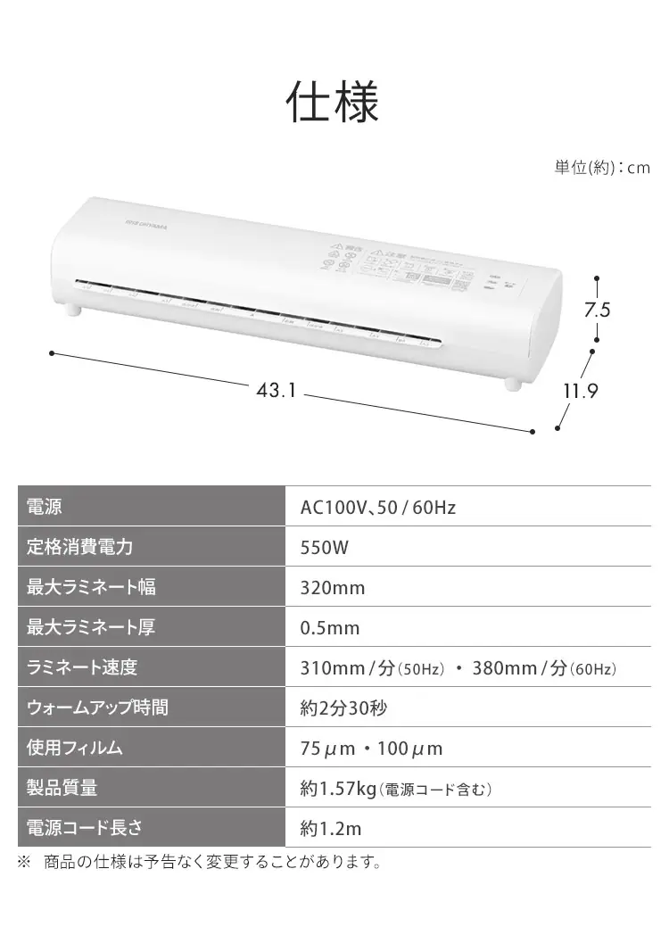 ラミネーター A3対応 LM32D-W ホワイト5