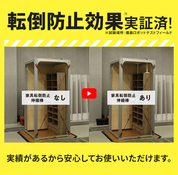 家具転倒防止伸縮棒Lサイズ KTB-60R ホワイト1
