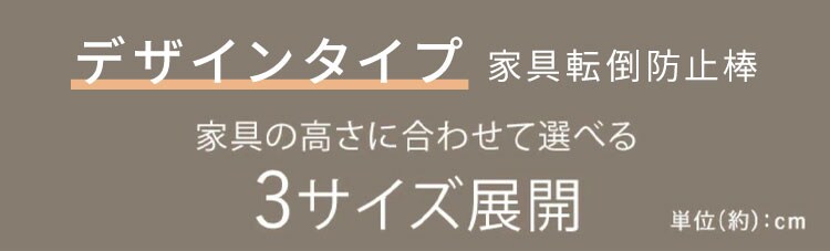 【10本セット】家具転倒防止伸縮棒Lサイズ KTB-60R ホワイト7