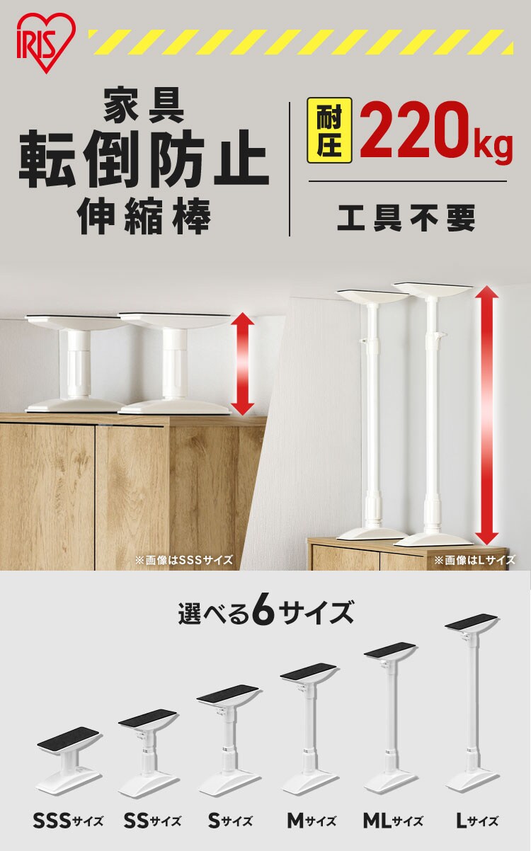 【10本セット】家具転倒防止伸縮棒Lサイズ KTB-60R ホワイト0