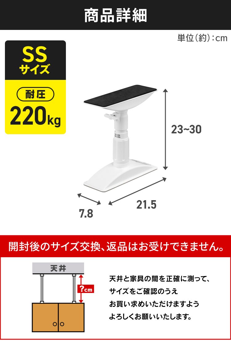 家具転倒防止伸縮棒SSサイズ KTB-23R ホワイト 202806 │アイリス