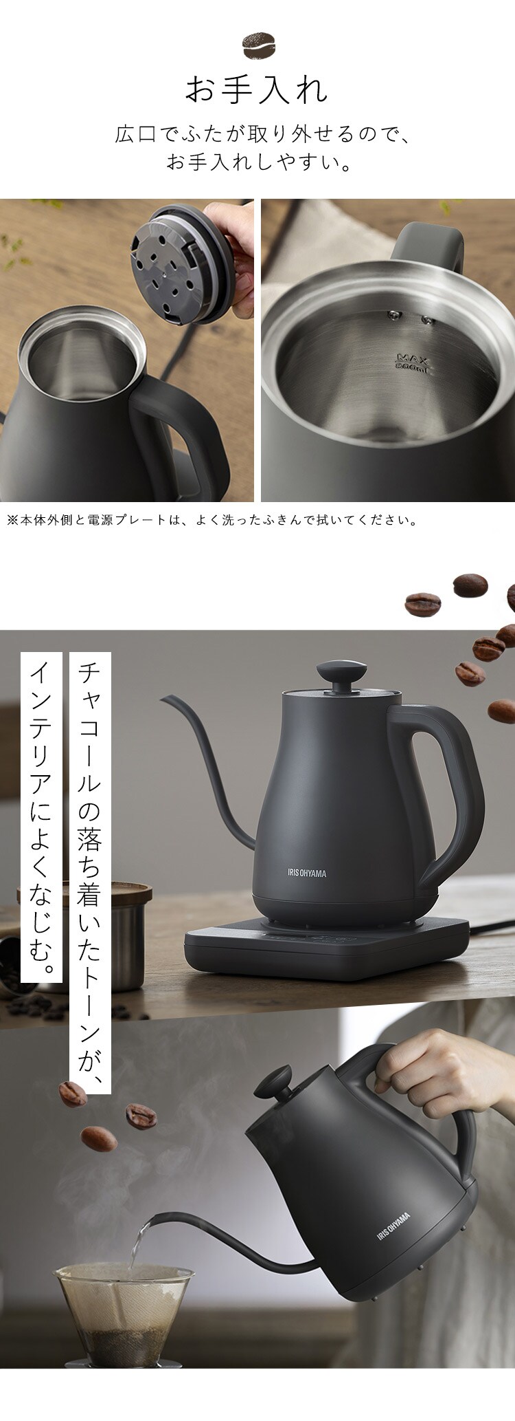 ケトル 0.8L 湯漏れ防止ドリップケトル 温調タイプ IKE-C800T-H チャコール4
