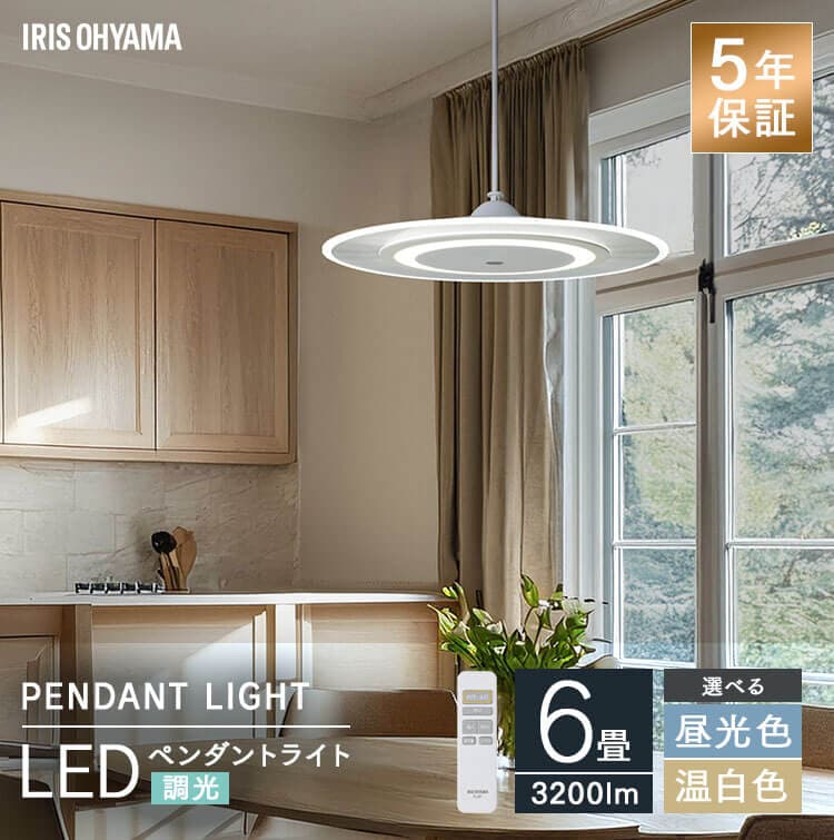LED ペンダントライト パネルライト 6畳 調光 工具・工事不要 リモコン
