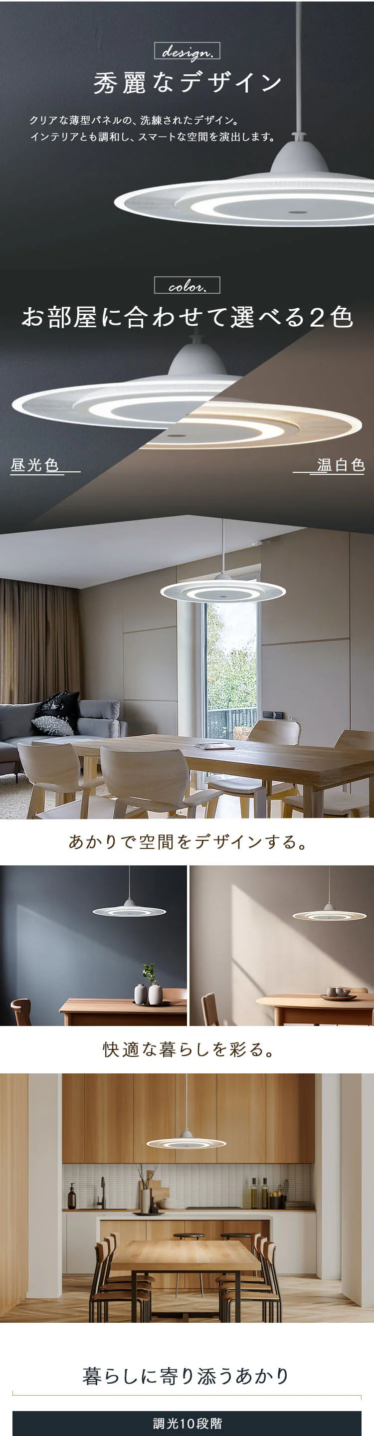 LEDペンダントライト パネルライト PLP6D ホワイト 全2種1