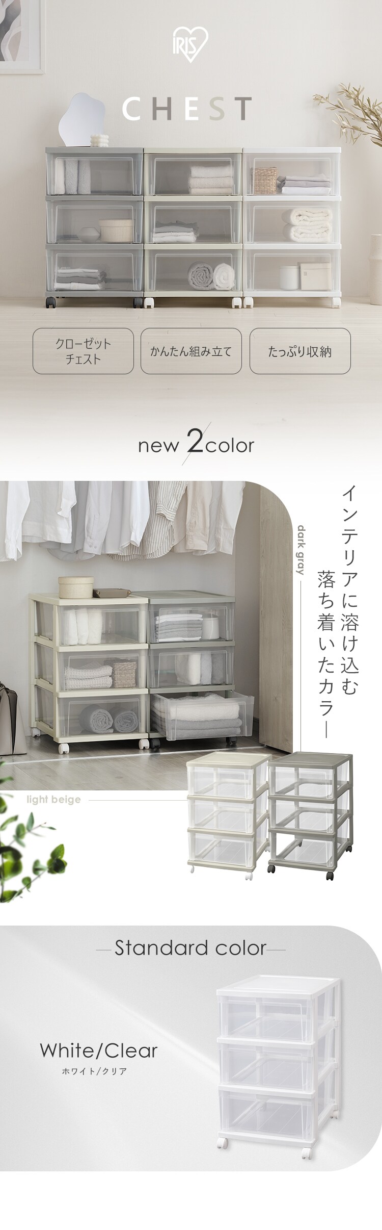 【訳あり】クローゼットチェスト NSCLZ503 ホワイト／クリア0