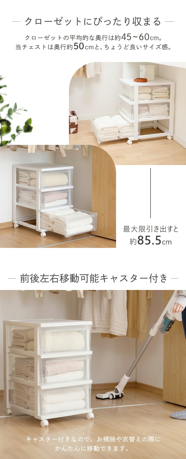 【訳あり】クローゼットチェスト NSCLZ503 ホワイト／クリア3