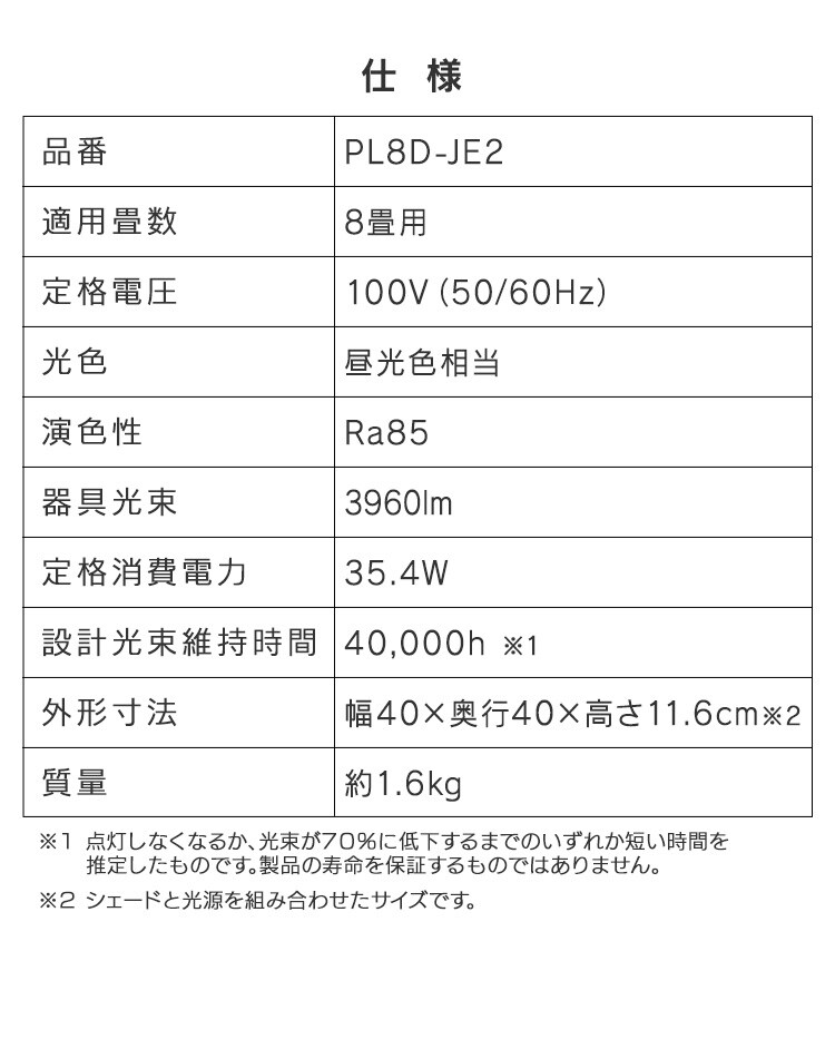 LED ペンダントライト 8畳 調光 工具・工事不要 5年保証 PL8D-JE29