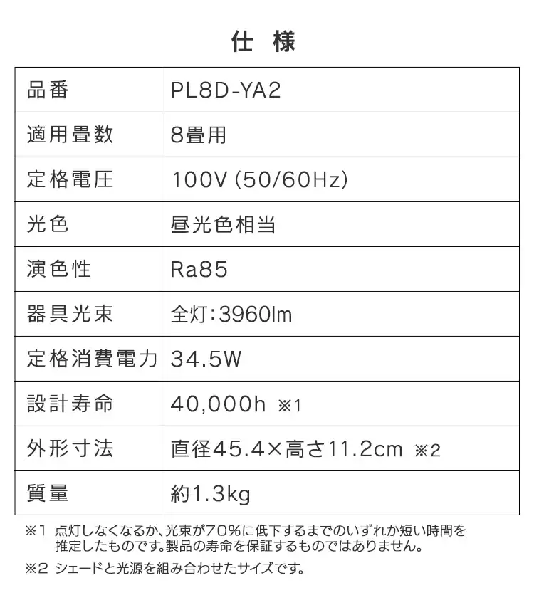 LED ペンダントライト 8畳 調光 工具・工事不要 リモコン付き 5年保証 PL8D-YA212
