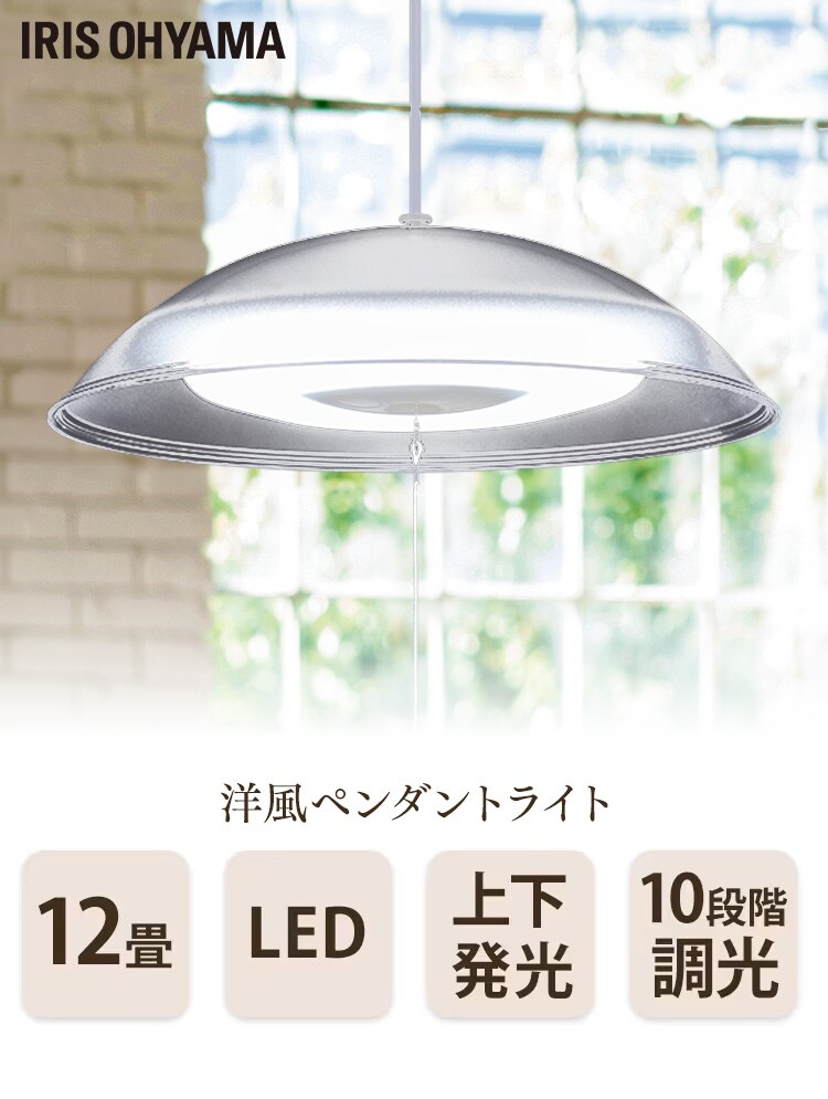 洋風ペンダントライト 12畳 上下調光 PL12D-YA20