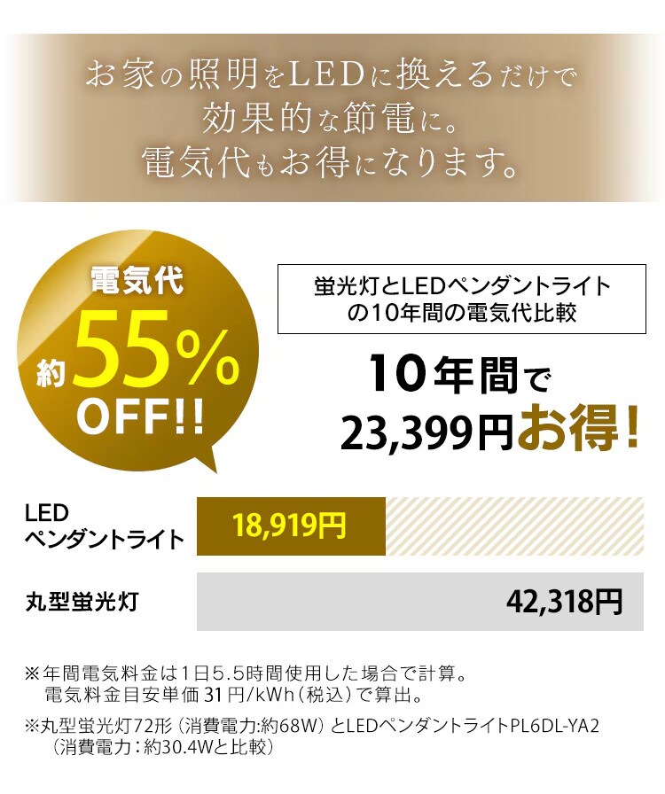 LED ペンダントライト 6畳 調光 調色 工具・工事不要 リモコン付き 5年保証 PL6DL-YA23