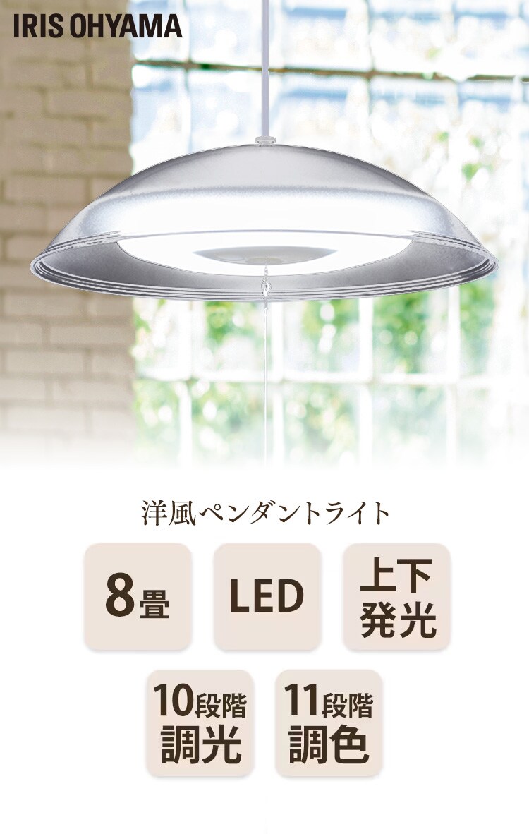 LED ペンダントライト 8畳 調光 調色 工具・工事不要 リモコン付き 5年保証 PL8DL-YA20