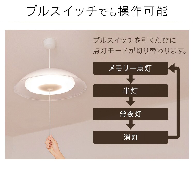 LED ペンダントライト 8畳 調光 調色 工具・工事不要 リモコン付き 5年