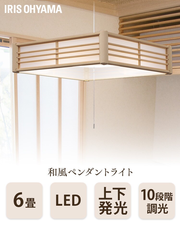 LED ペンダントライト 6畳 調光 工具・工事不要 リモコン付き 5年保証 PL6D-J20