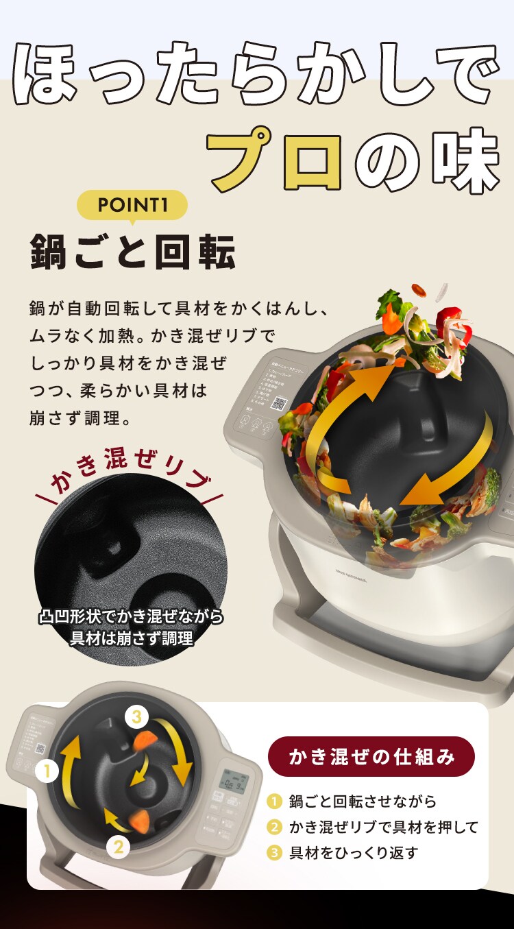 シェフドラム 全自動調理器 4.5L CHEF DRUM 自動調理鍋 DAC-IB2-C アイボリー CDSALE4