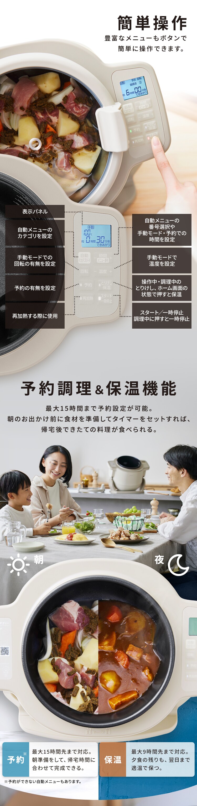 シェフドラム 全自動調理器 4.5L CHEF DRUM 自動調理鍋 DAC-IB2-C アイボリー CDSALE9