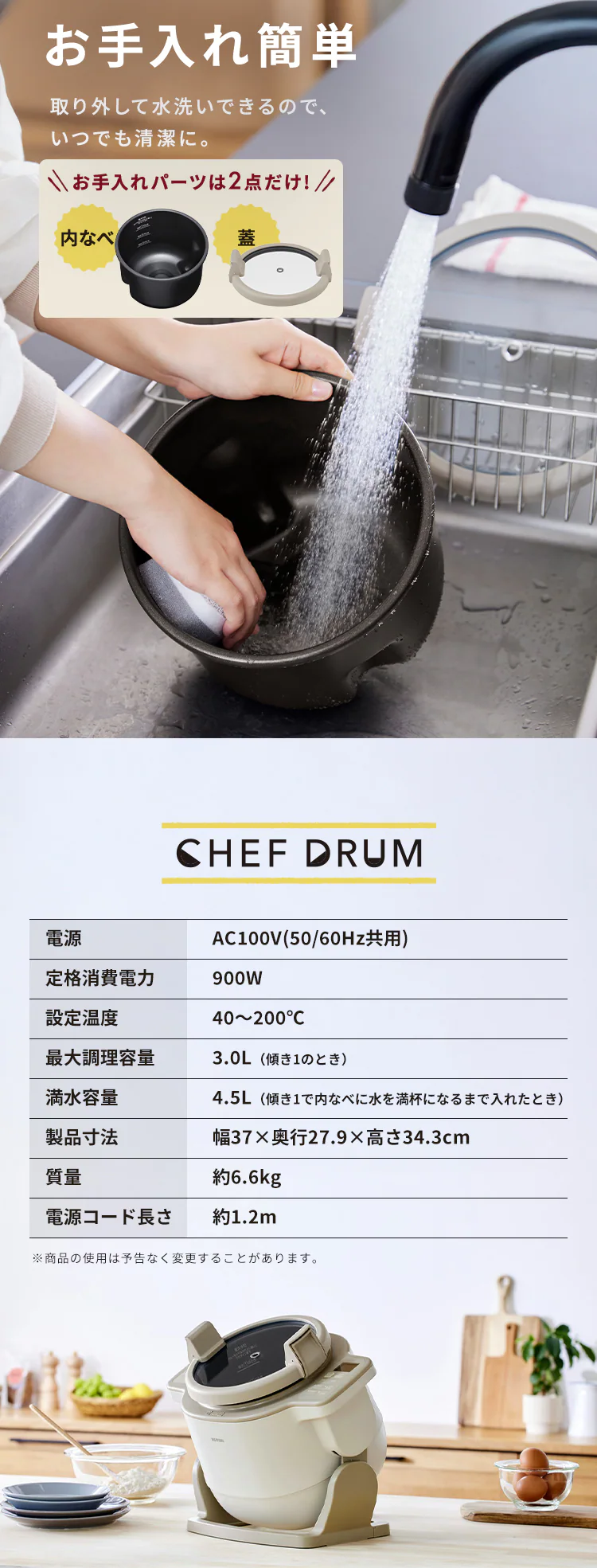 シェフドラム 全自動調理器 4.5L CHEF DRUM 自動調理鍋 DAC-IB2-C アイボリー CDSALE10