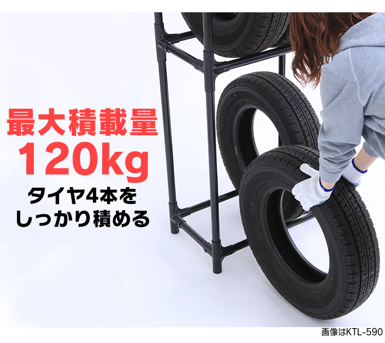 タイヤラック(カバー付き) 軽トラック 軽商用車用 KTL-450C4