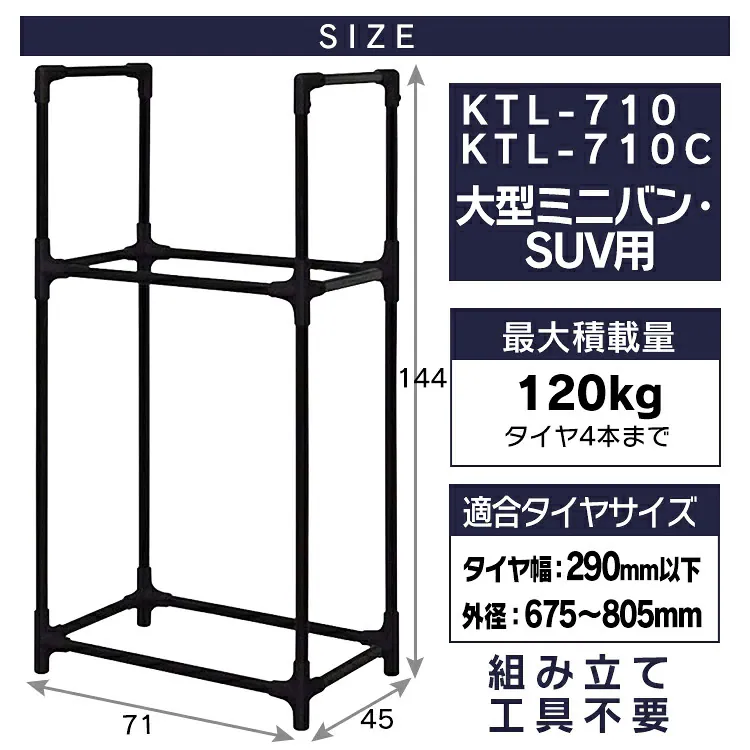 タイヤラック (カバーなし・付き) KTL-450・KTL-450C 【軽トラック・軽商用車用】10