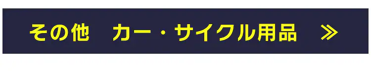 タイヤラック(カバー付き) 軽トラック 軽商用車用 KTL-450C19