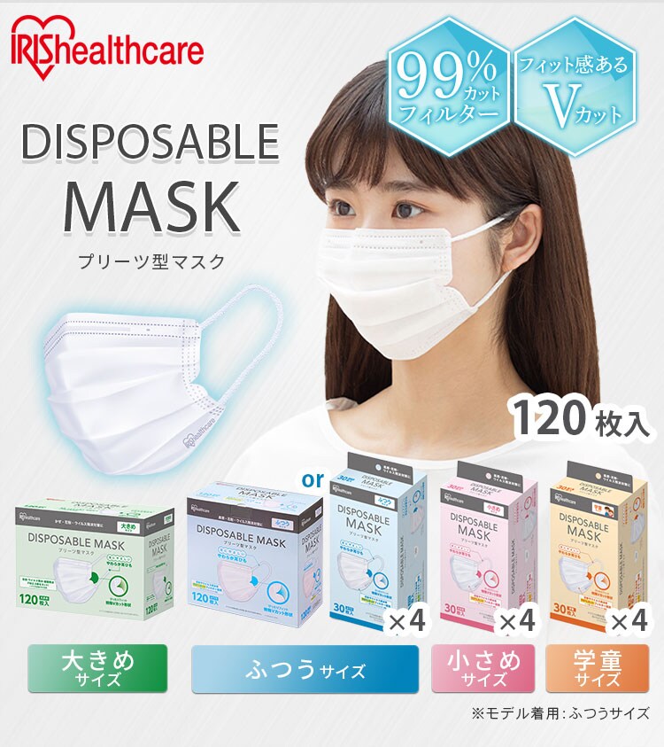 【訳あり】【120枚】マスク ふつうサイズ DISPOSABLE 0