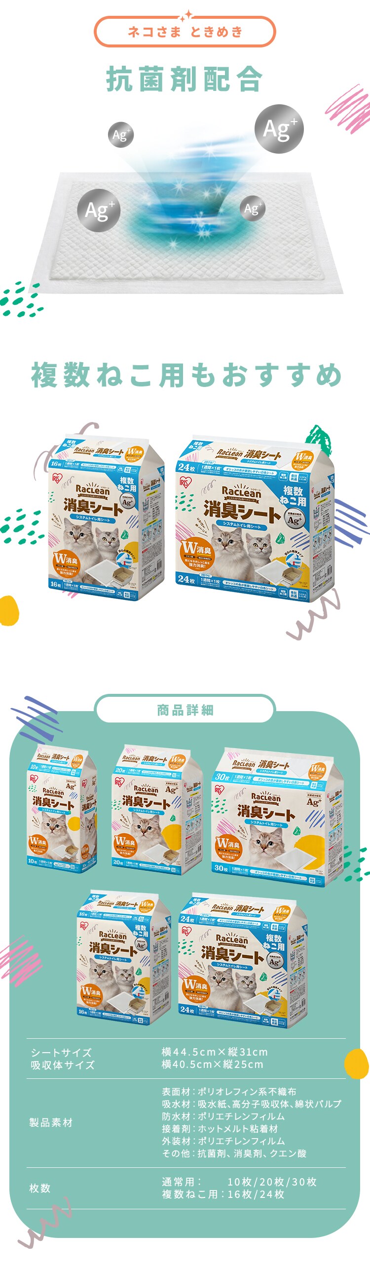＼消臭シートのおまけ付／ラクリーン 【4個セット】システムトイレ用消臭シート 20枚4
