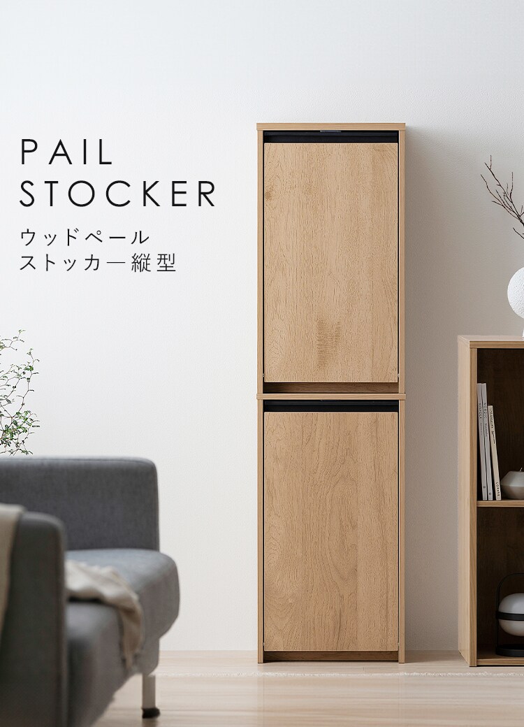 未使用品　イマン　スプリングローズ　ビートストッカー　大 ウッドペールストッカー 縦型 HWPS-300H ナチュラル/ブラック 206014