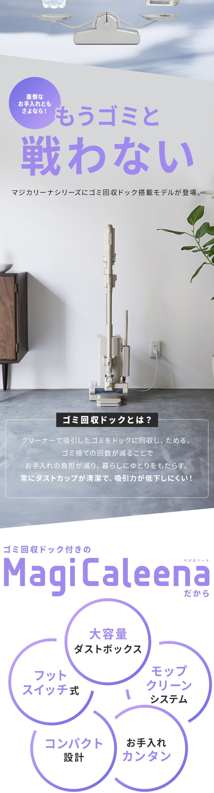 MagiCaleena 掃除機 コードレス サイクロン式 ゴミ回収ドック付き