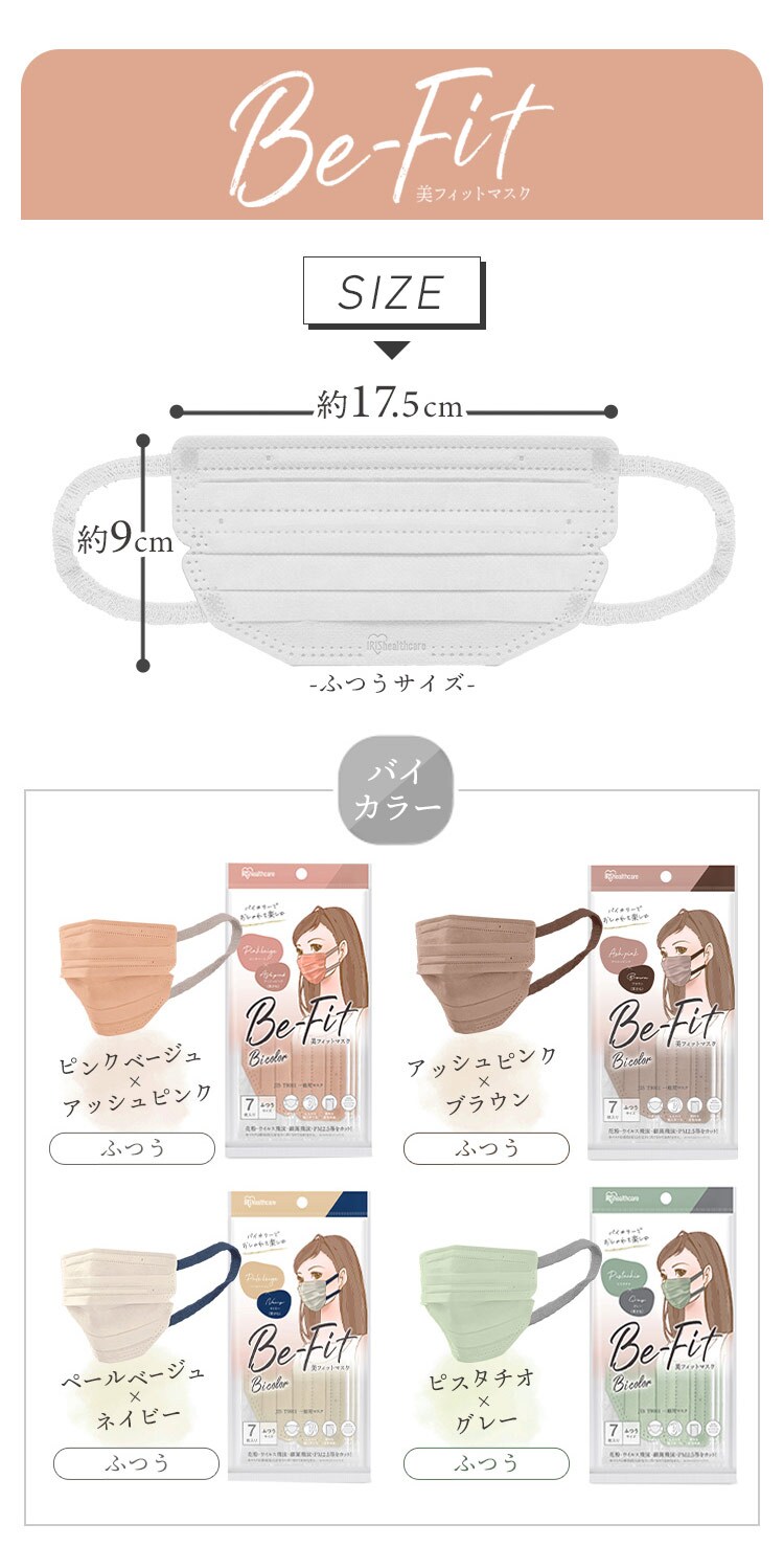 【21枚】 美フィット カラーマスク ふつうサイズ 7枚入&times;3 ニュアンスグレー  プリーツタイプ 個梱包11