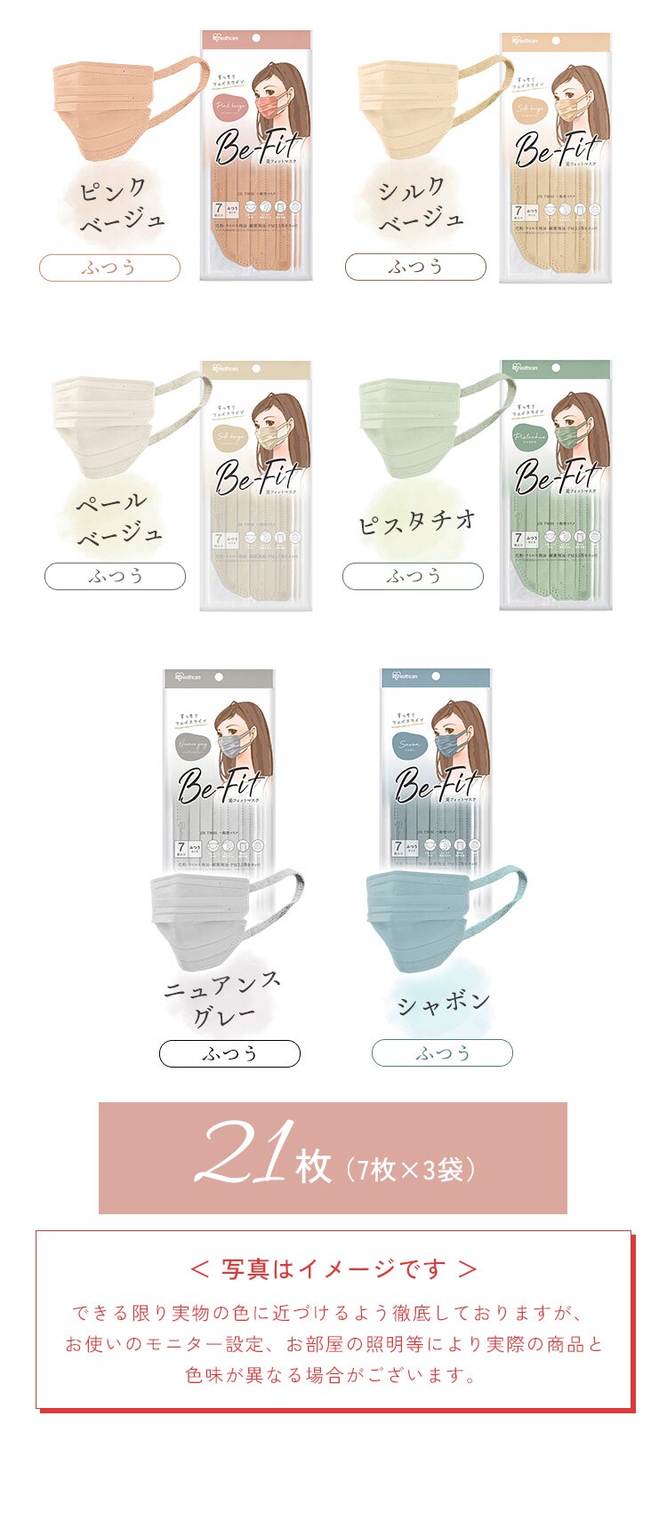 【21枚】 美フィット カラーマスク ふつうサイズ 7枚入&times;3 ニュアンスグレー  プリーツタイプ 個梱包12