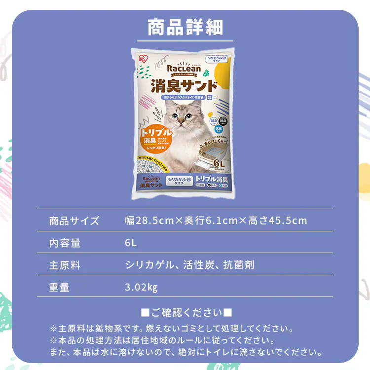 【5袋セット】ラクリーン シリカゲル砂 猫砂 6L S-SSG65