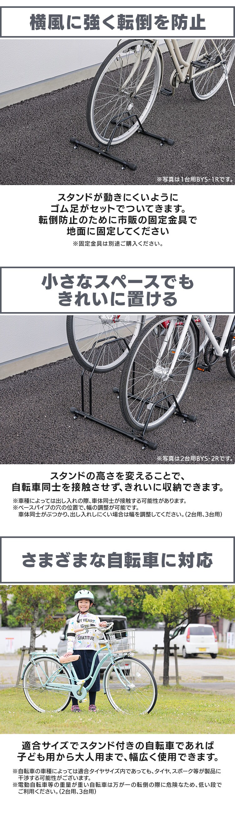 自転車スタンド BYS-2-R ブラック 206338 │アイリスオーヤマ公式通販