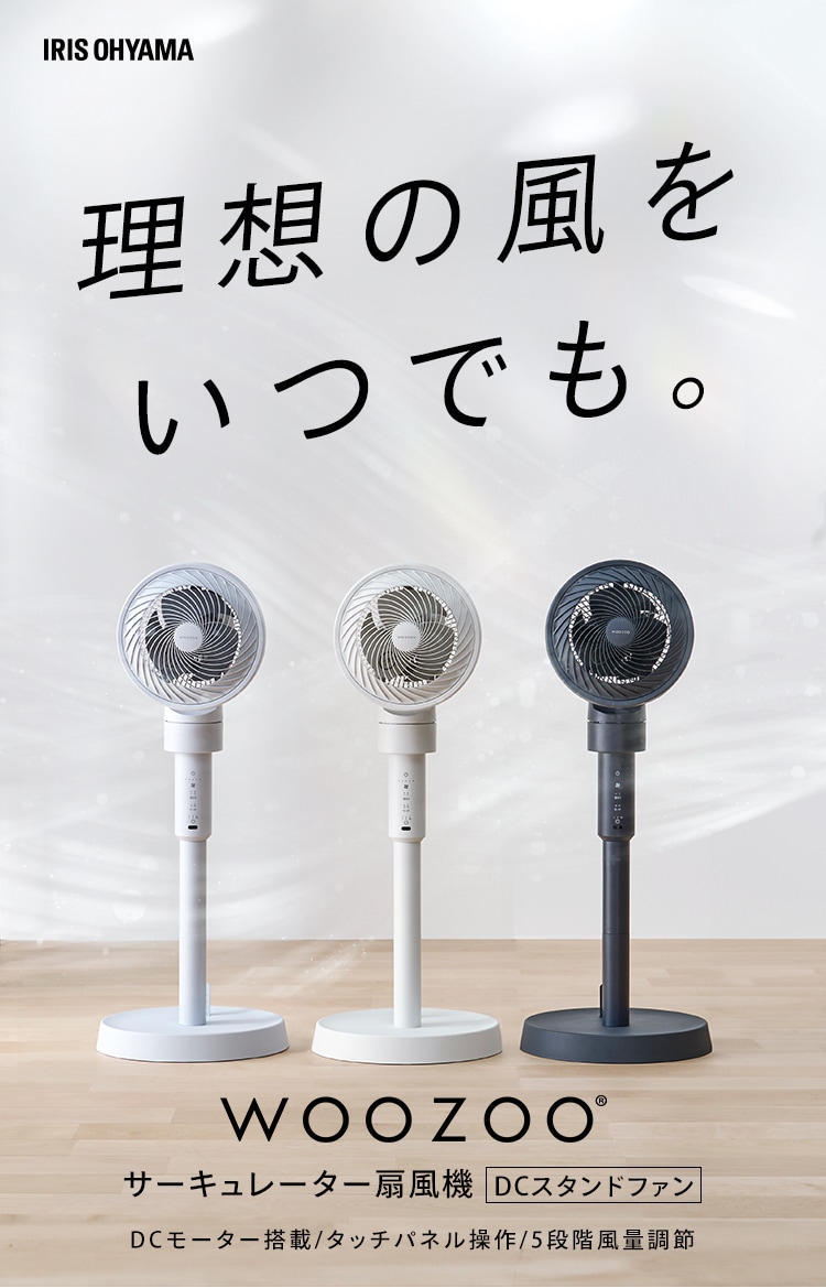 サーキュレーター扇風機 DCスタンドファン STF-DC15TEC 全3色 206671F