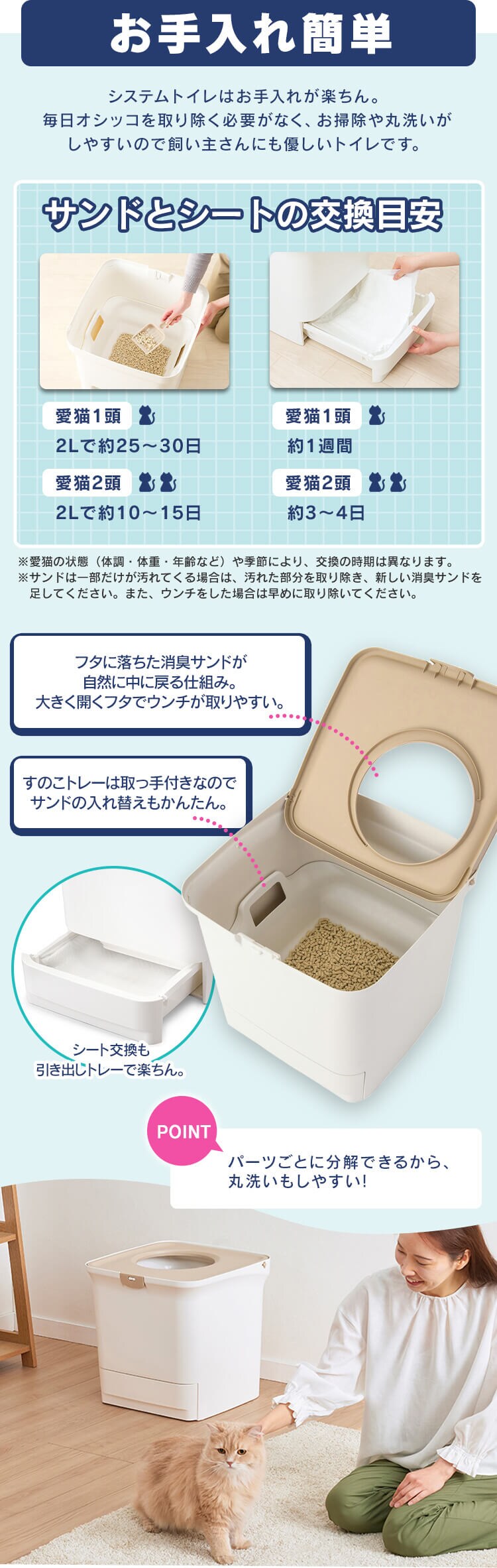 ＼約1か月分のスターターセット／ラクリーン 消臭システムトイレ 上からタイプ ホワイト/ベージュ RSTU-43 (消臭サンド 木砂（大きめ）2.2L/消臭シート 4枚 付属）2