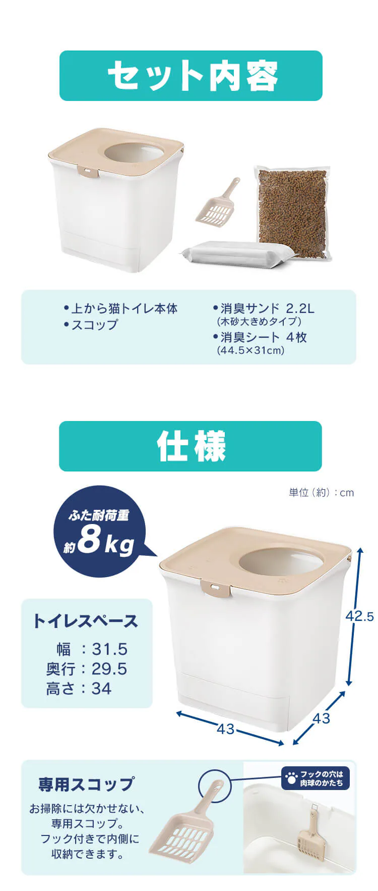 ＼約1か月分のスターターセット／ラクリーン 消臭システムトイレ 上からタイプ ホワイト/ベージュ RSTU-43 (消臭サンド 木砂（大きめ）2.2L/消臭シート 4枚 付属）3